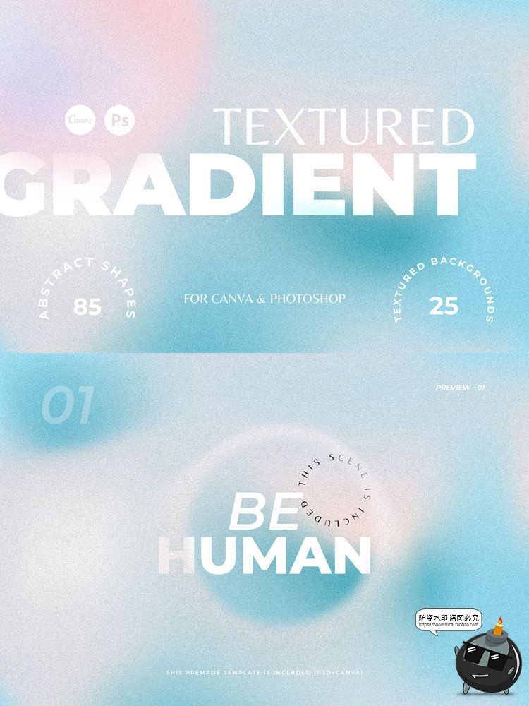 图片[1]-弥散模糊噪点颗粒感图形海报渐变光晕背景PSD模板PNG免抠合成素材-设计猿