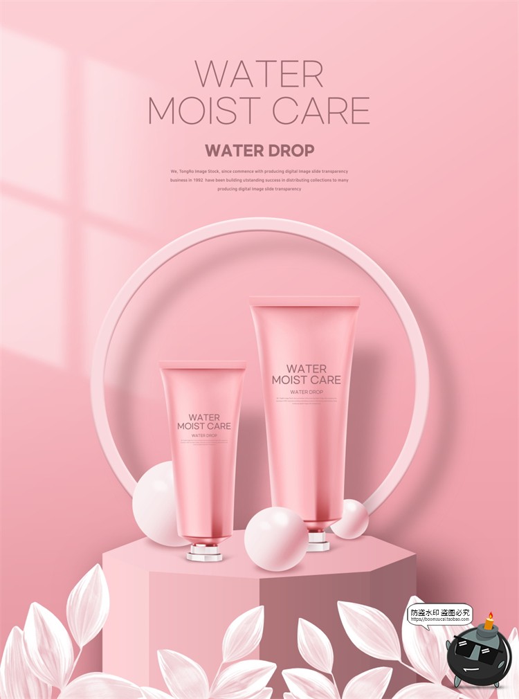 图片[4]-轻奢美容护肤品化妆品彩妆美妆简约广告宣传海报背景PSD模板素材-设计猿