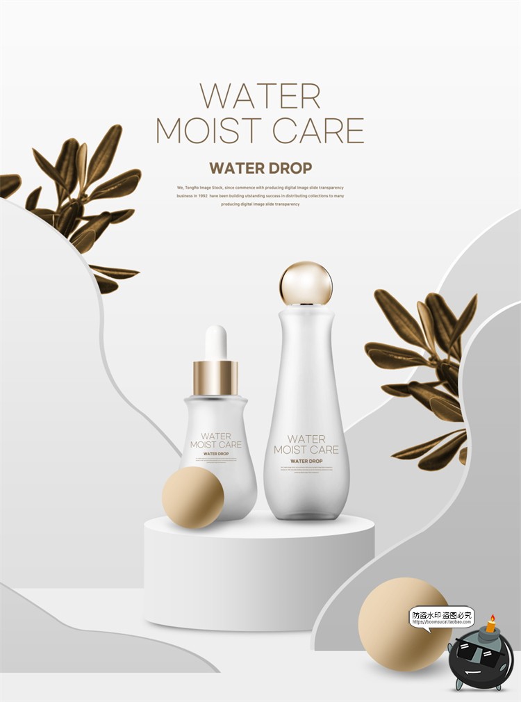 图片[5]-轻奢美容护肤品化妆品彩妆美妆简约广告宣传海报背景PSD模板素材-设计猿