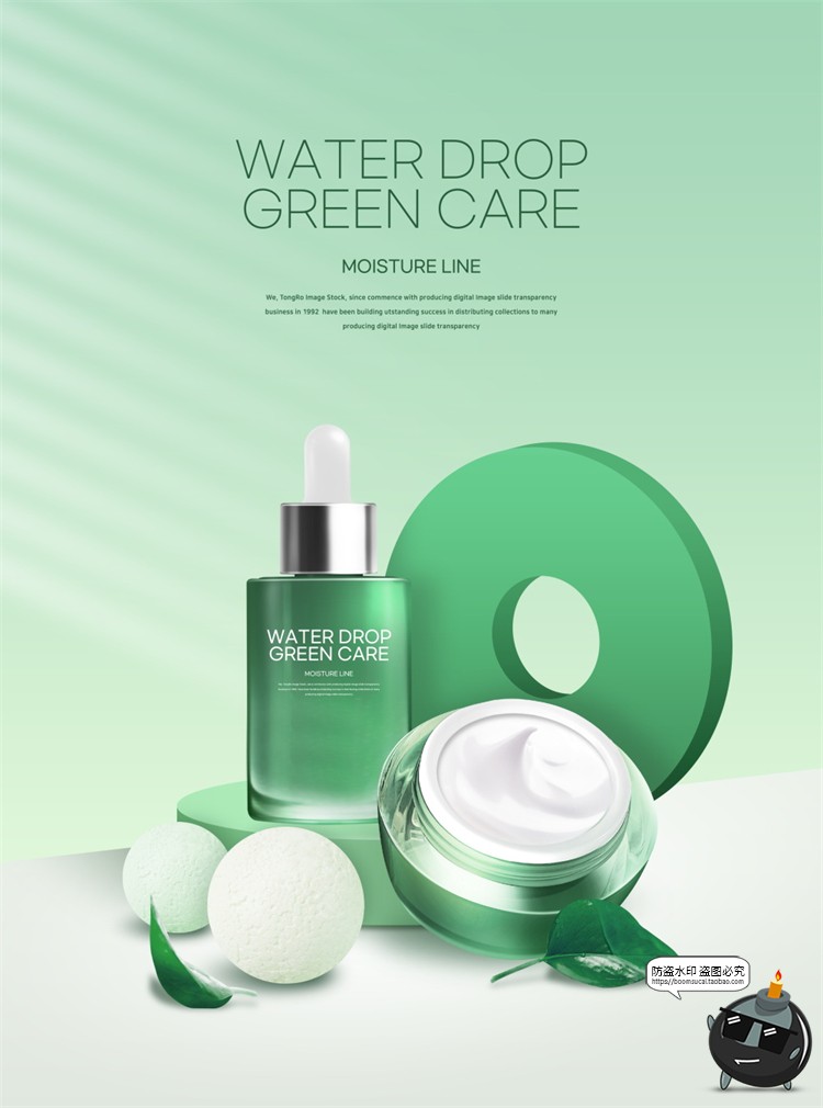 图片[17]-轻奢美容护肤品化妆品彩妆美妆简约广告宣传海报背景PSD模板素材-设计猿