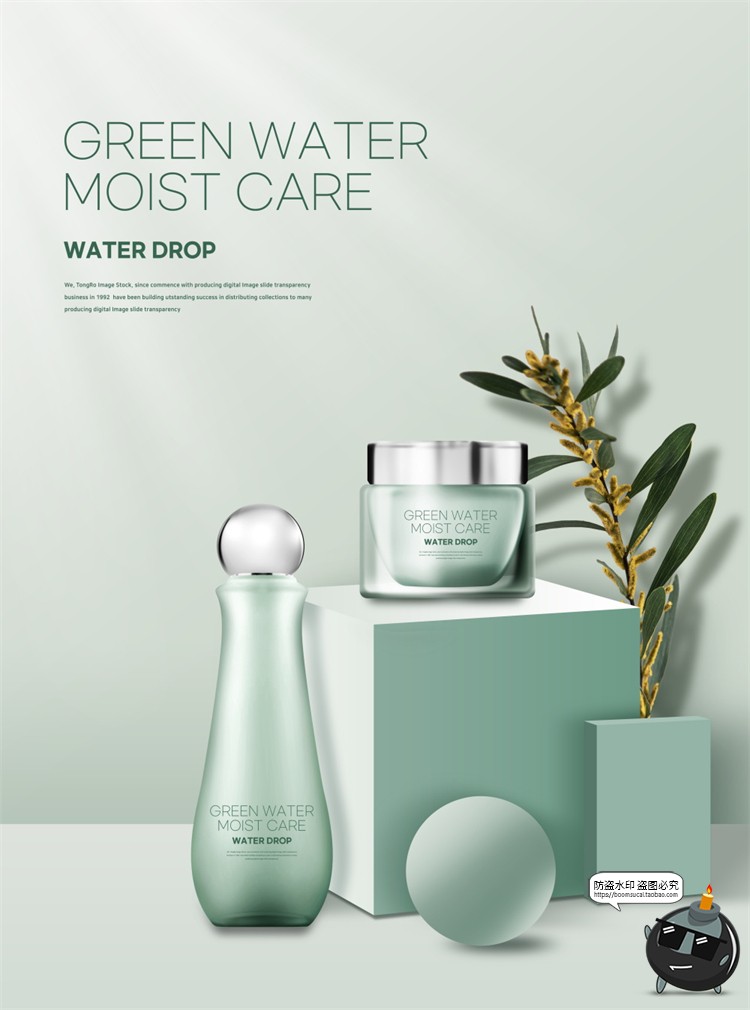 图片[21]-轻奢美容护肤品化妆品彩妆美妆简约广告宣传海报背景PSD模板素材-设计猿