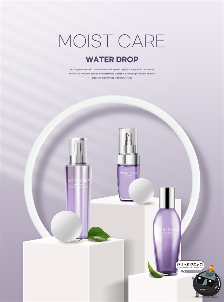 图片[22]-轻奢美容护肤品化妆品彩妆美妆简约广告宣传海报背景PSD模板素材-设计猿