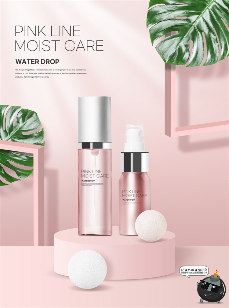 图片[23]-轻奢美容护肤品化妆品彩妆美妆简约广告宣传海报背景PSD模板素材-设计猿