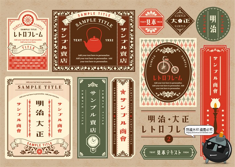 图片[4]-日式和风复古标签文字框标题框边框民族纹理装饰元素AI矢量素材-设计猿