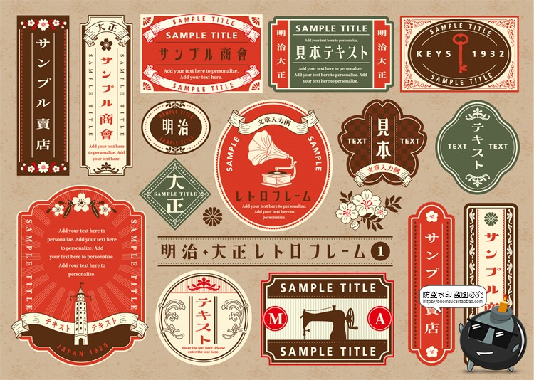 图片[5]-日式和风复古标签文字框标题框边框民族纹理装饰元素AI矢量素材-设计猿
