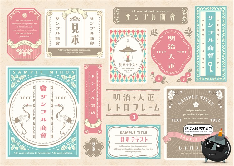 图片[6]-日式和风复古标签文字框标题框边框民族纹理装饰元素AI矢量素材-设计猿