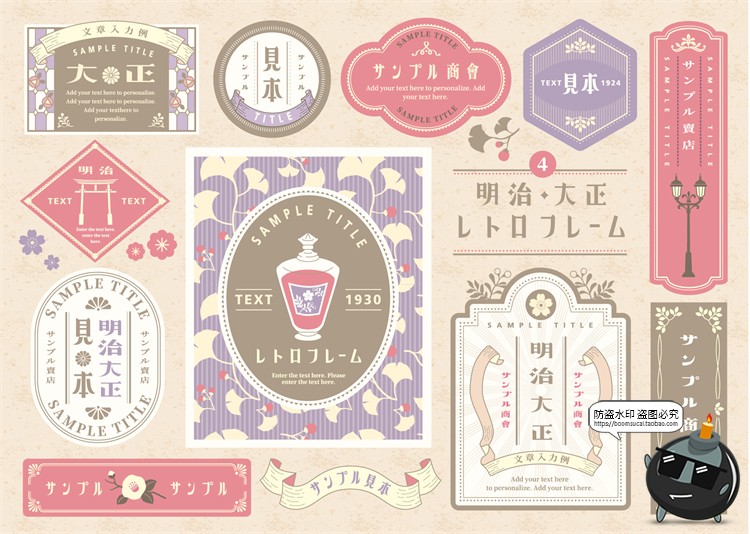 图片[7]-日式和风复古标签文字框标题框边框民族纹理装饰元素AI矢量素材-设计猿