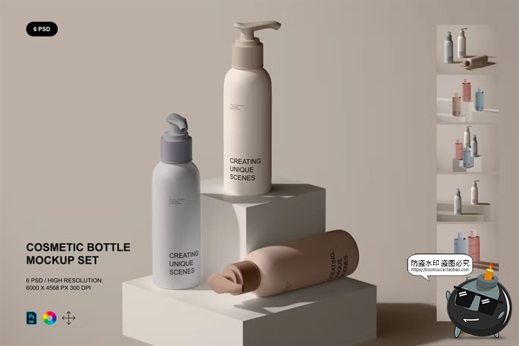 图片[1]-侘寂美妆护肤品化妆品泵瓶分装瓶产品包装贴图PSD模板样机PS素材-设计猿