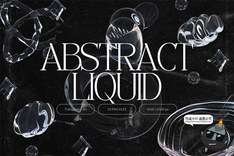 图片[1]-酸性抽象艺术透明水晶玻璃主视觉3D液体几何图形PNG免抠图片素材-设计猿