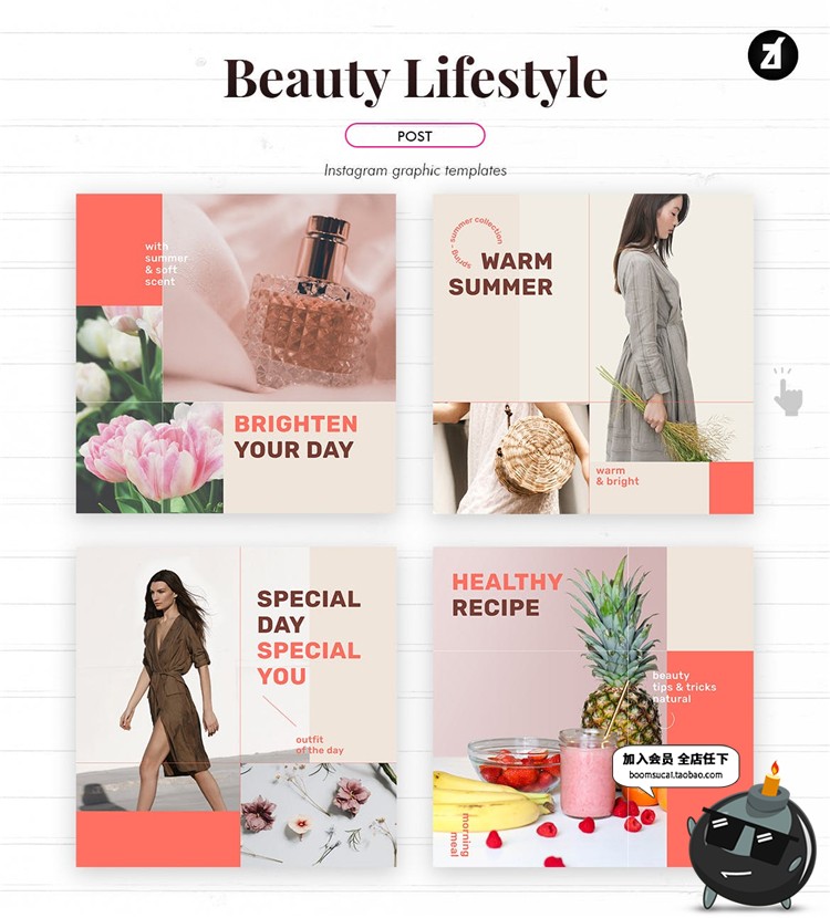 图片[5]-甜美风格粉色度假网红图文排版下午茶唯美海报PSD模板PS设计素材-设计猿