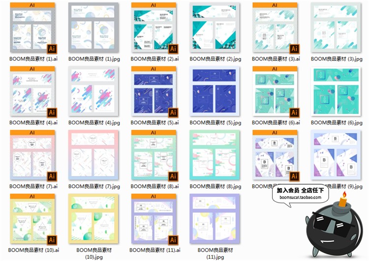 图片[1]-孟菲斯风格浅色时尚几何图形海报背景抽象清新印刷海报AI矢量素材-设计猿