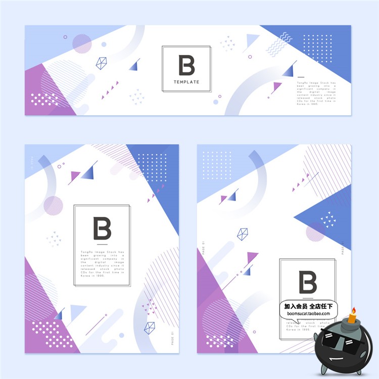 图片[3]-孟菲斯风格浅色时尚几何图形海报背景抽象清新印刷海报AI矢量素材-设计猿