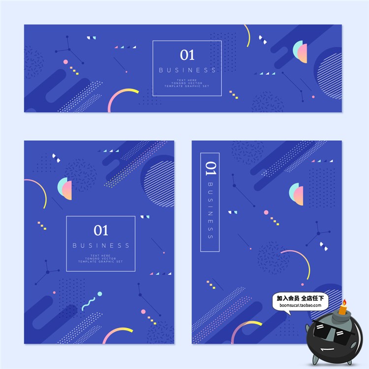 图片[5]-孟菲斯风格浅色时尚几何图形海报背景抽象清新印刷海报AI矢量素材-设计猿