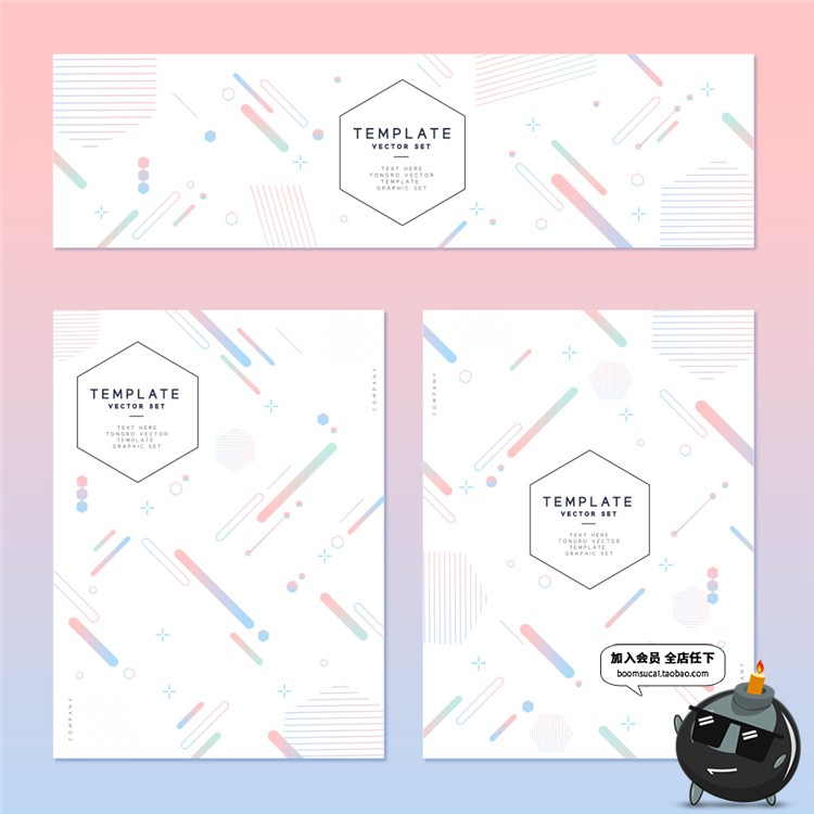 图片[6]-孟菲斯风格浅色时尚几何图形海报背景抽象清新印刷海报AI矢量素材-设计猿