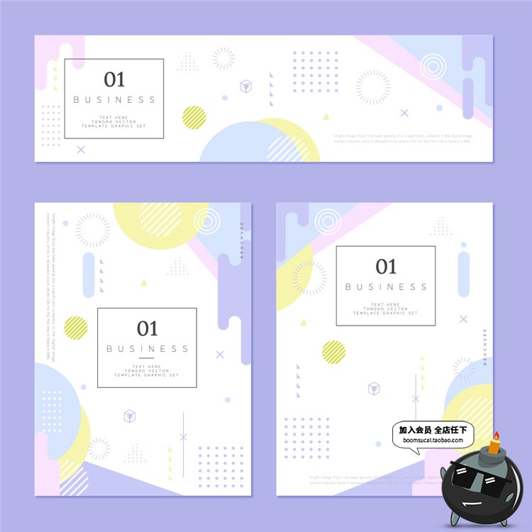 图片[8]-孟菲斯风格浅色时尚几何图形海报背景抽象清新印刷海报AI矢量素材-设计猿