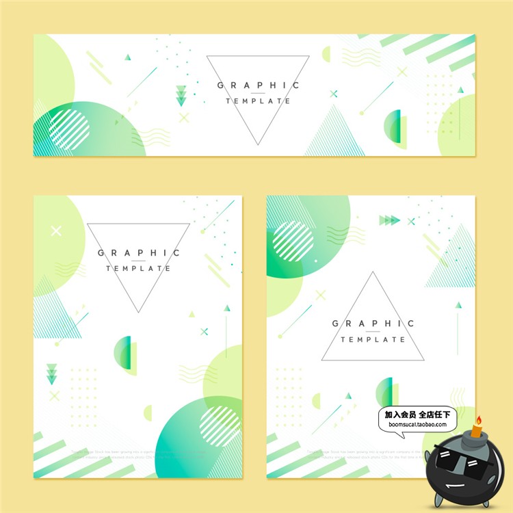 图片[9]-孟菲斯风格浅色时尚几何图形海报背景抽象清新印刷海报AI矢量素材-设计猿