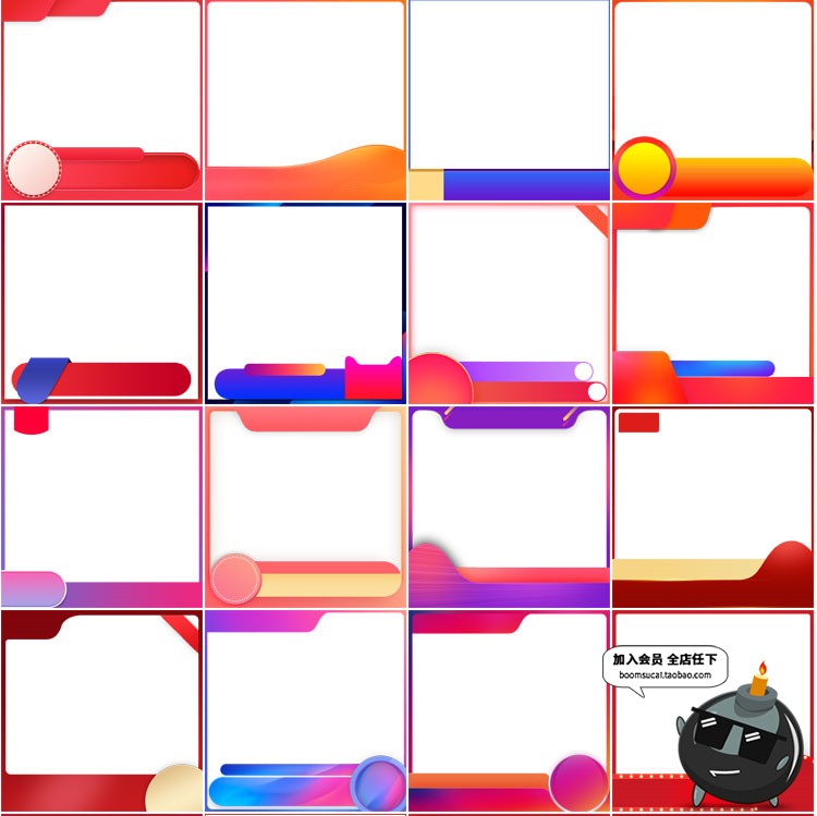 图片[1]-宝贝商品主图直通车边框促销活动水印模板透明背景PNG免抠素材-设计猿