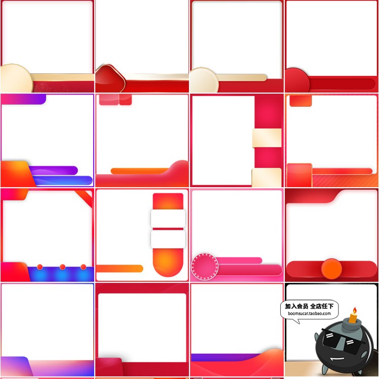 图片[2]-宝贝商品主图直通车边框促销活动水印模板透明背景PNG免抠素材-设计猿