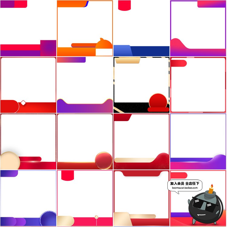 图片[3]-宝贝商品主图直通车边框促销活动水印模板透明背景PNG免抠素材-设计猿