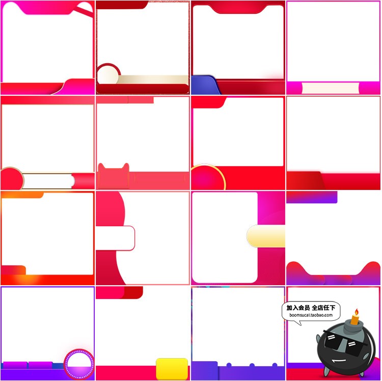 图片[4]-宝贝商品主图直通车边框促销活动水印模板透明背景PNG免抠素材-设计猿