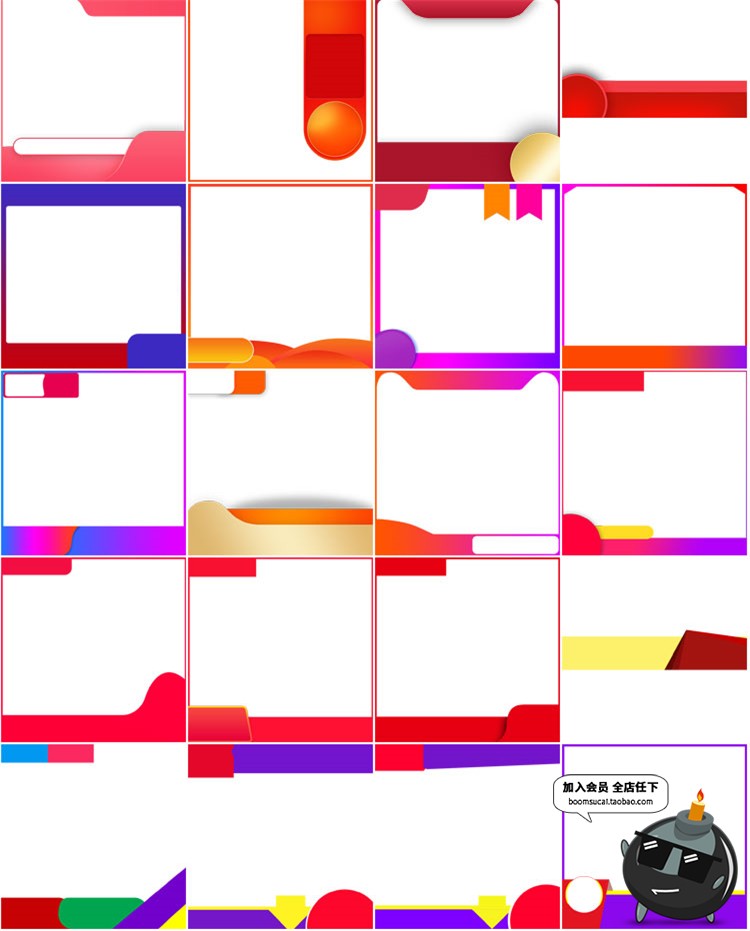 图片[6]-宝贝商品主图直通车边框促销活动水印模板透明背景PNG免抠素材-设计猿