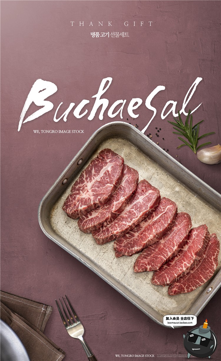 图片[6]-西餐牛排牛扒牛肉火锅店铺灯箱广告海报招牌菜单PSD模版PS素材-设计猿