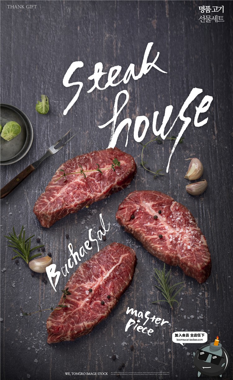 图片[8]-西餐牛排牛扒牛肉火锅店铺灯箱广告海报招牌菜单PSD模版PS素材-设计猿