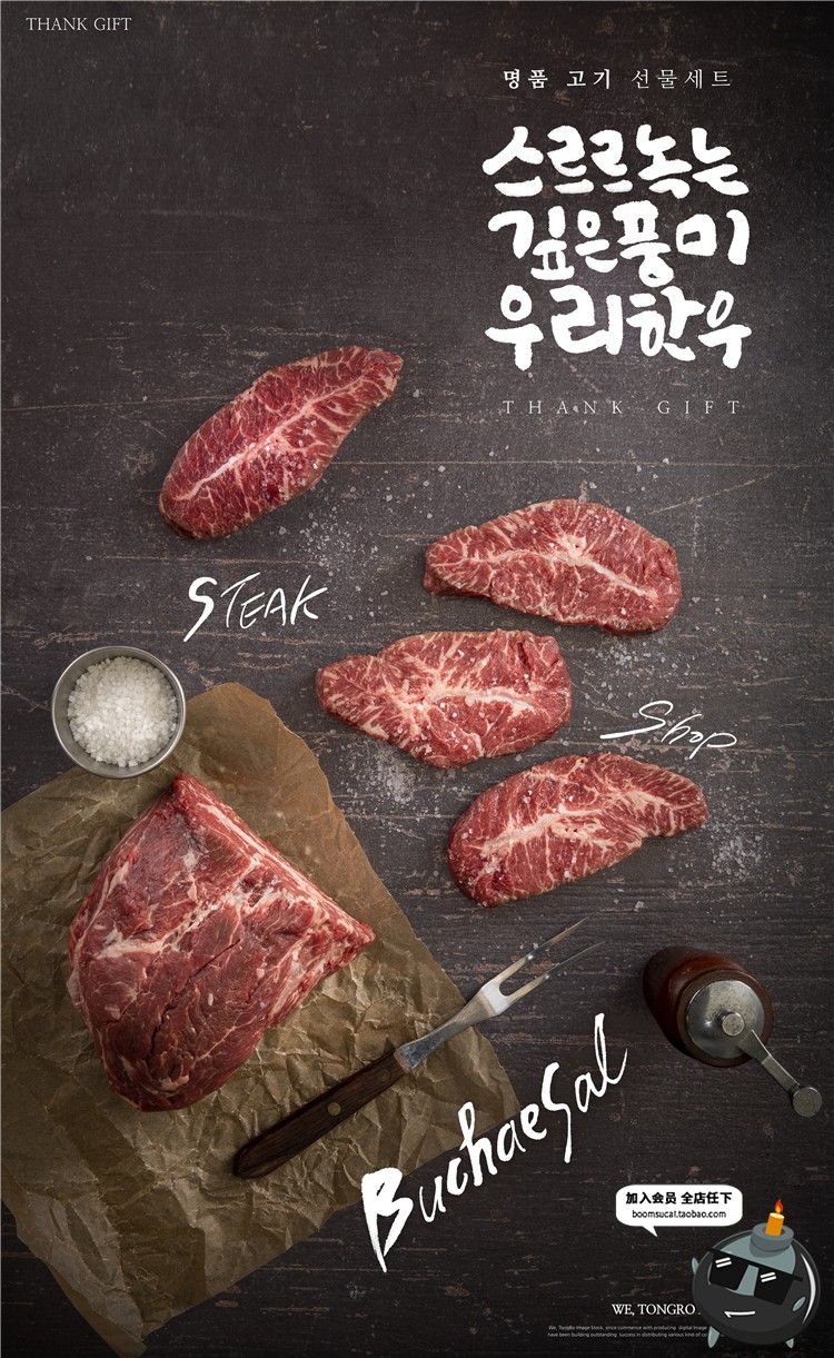 图片[9]-西餐牛排牛扒牛肉火锅店铺灯箱广告海报招牌菜单PSD模版PS素材-设计猿