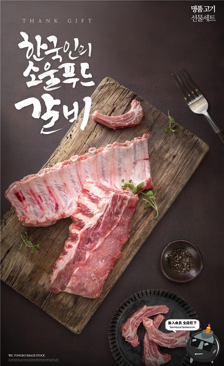 图片[11]-西餐牛排牛扒牛肉火锅店铺灯箱广告海报招牌菜单PSD模版PS素材-设计猿