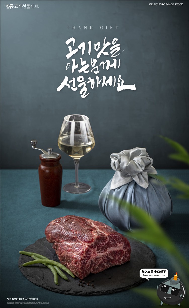 图片[12]-西餐牛排牛扒牛肉火锅店铺灯箱广告海报招牌菜单PSD模版PS素材-设计猿