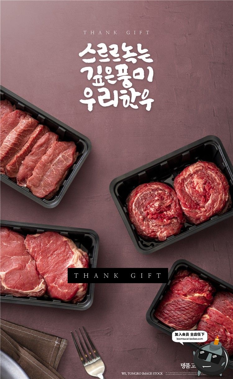 图片[13]-西餐牛排牛扒牛肉火锅店铺灯箱广告海报招牌菜单PSD模版PS素材-设计猿