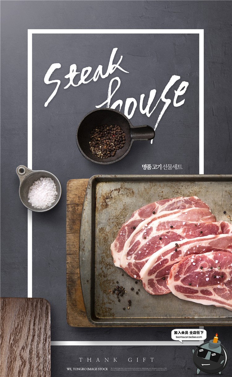 图片[14]-西餐牛排牛扒牛肉火锅店铺灯箱广告海报招牌菜单PSD模版PS素材-设计猿