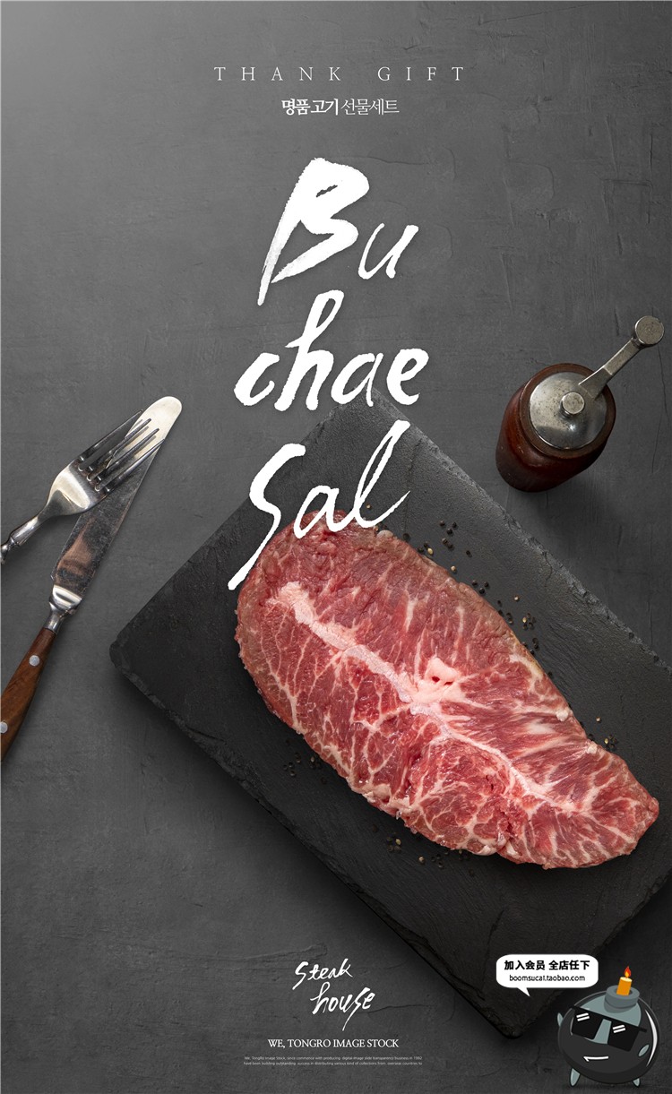 图片[16]-西餐牛排牛扒牛肉火锅店铺灯箱广告海报招牌菜单PSD模版PS素材-设计猿