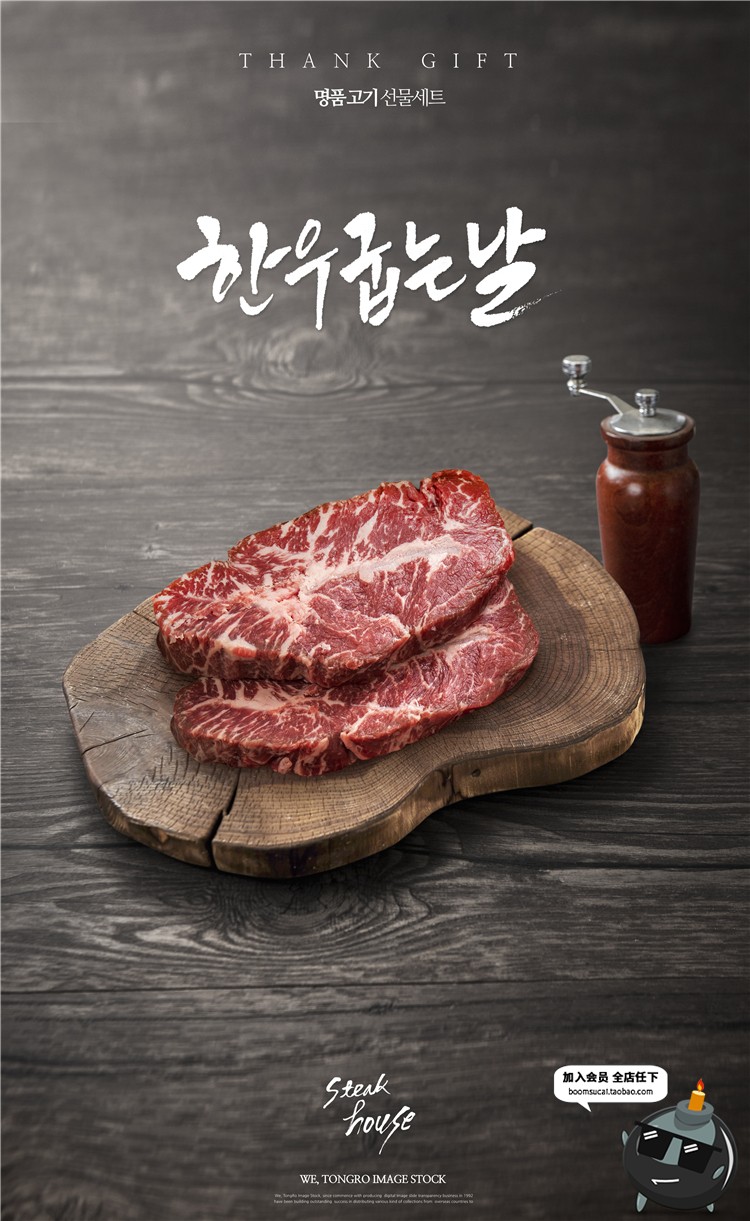 图片[19]-西餐牛排牛扒牛肉火锅店铺灯箱广告海报招牌菜单PSD模版PS素材-设计猿