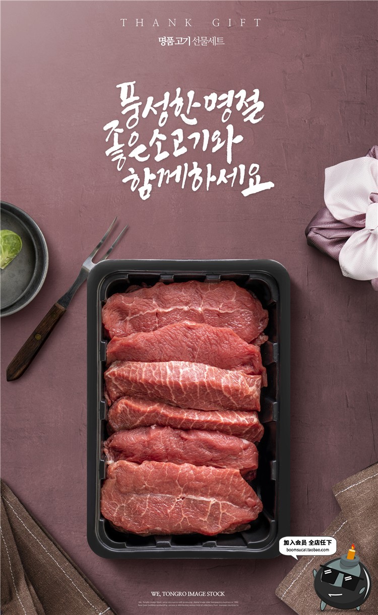 图片[20]-西餐牛排牛扒牛肉火锅店铺灯箱广告海报招牌菜单PSD模版PS素材-设计猿