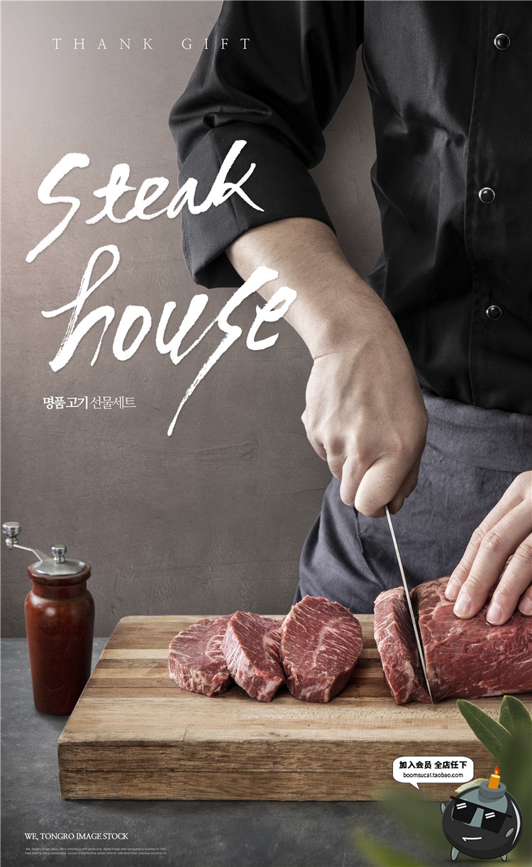 图片[21]-西餐牛排牛扒牛肉火锅店铺灯箱广告海报招牌菜单PSD模版PS素材-设计猿