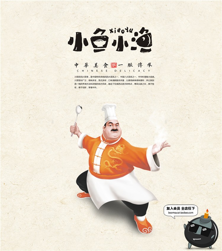 图片[3]-美食餐馆餐饮餐厅用品展示效果图VI文创形象贴图PSD样机提案素材-设计猿