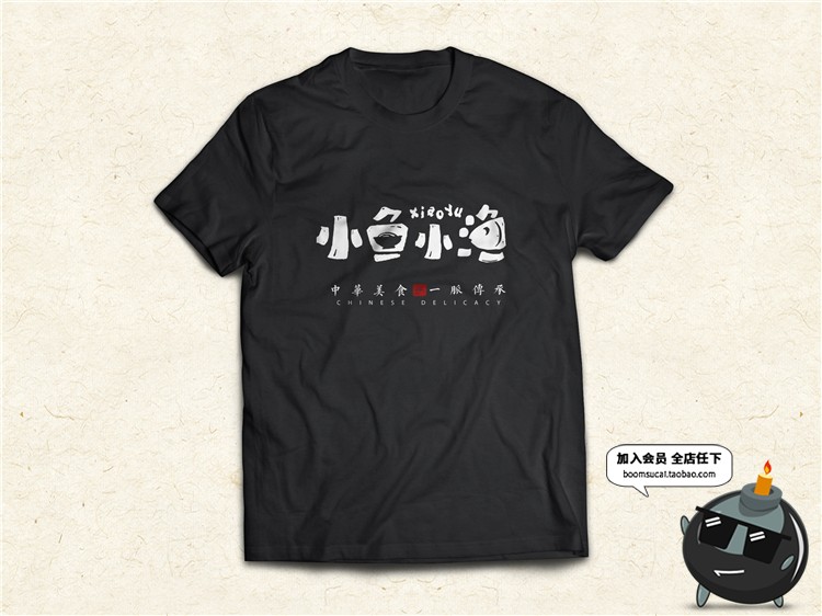 图片[7]-美食餐馆餐饮餐厅用品展示效果图VI文创形象贴图PSD样机提案素材-设计猿