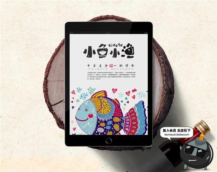 图片[8]-美食餐馆餐饮餐厅用品展示效果图VI文创形象贴图PSD样机提案素材-设计猿