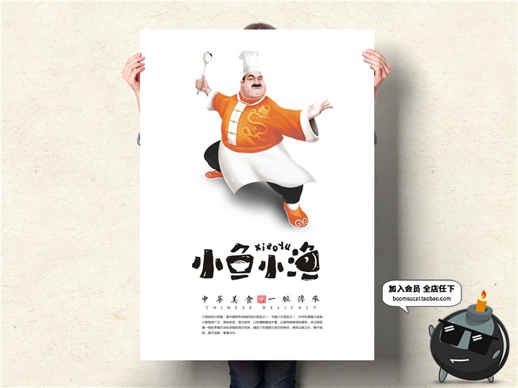 图片[22]-美食餐馆餐饮餐厅用品展示效果图VI文创形象贴图PSD样机提案素材-设计猿