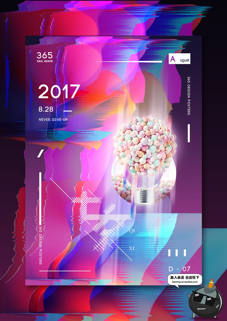 图片[2]-创意抽象故障色彩字母迷幻元素几何艺术概念背景海报PSD模板素材-设计猿