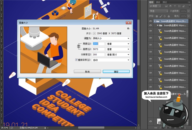 图片[1]-2.5D等距商业创意3D立体特效字场景海报UI设计启动页PSD设计素材-设计猿