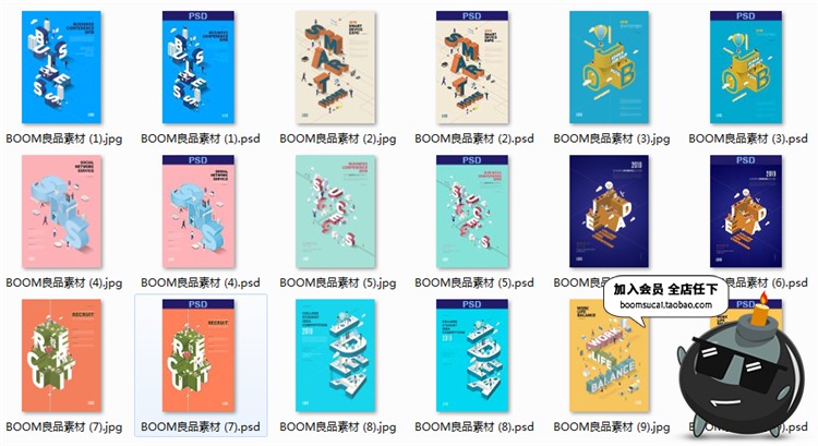 图片[2]-2.5D等距商业创意3D立体特效字场景海报UI设计启动页PSD设计素材-设计猿