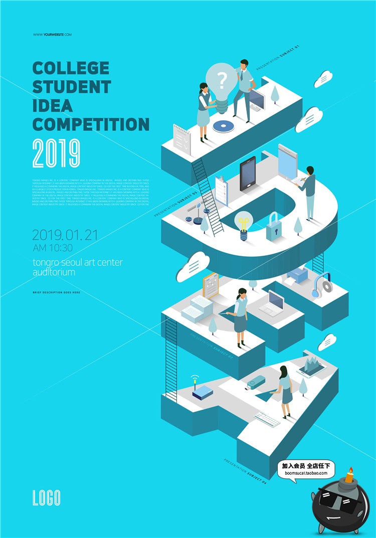 图片[4]-2.5D等距商业创意3D立体特效字场景海报UI设计启动页PSD设计素材-设计猿