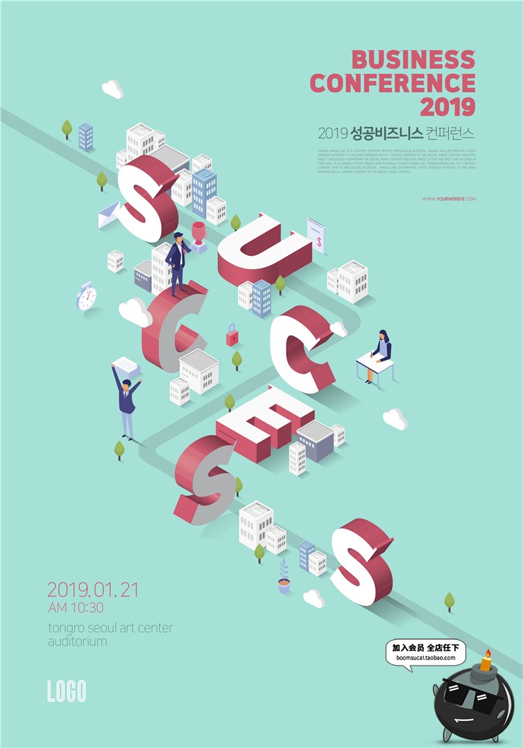 图片[6]-2.5D等距商业创意3D立体特效字场景海报UI设计启动页PSD设计素材-设计猿