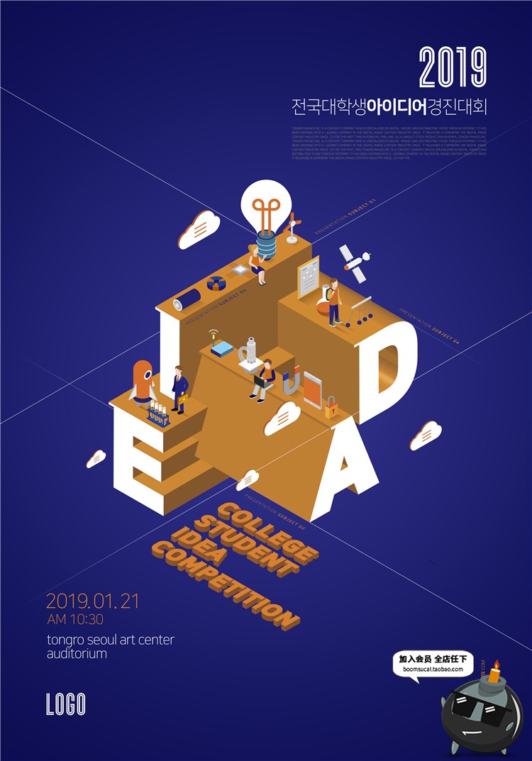 图片[7]-2.5D等距商业创意3D立体特效字场景海报UI设计启动页PSD设计素材-设计猿