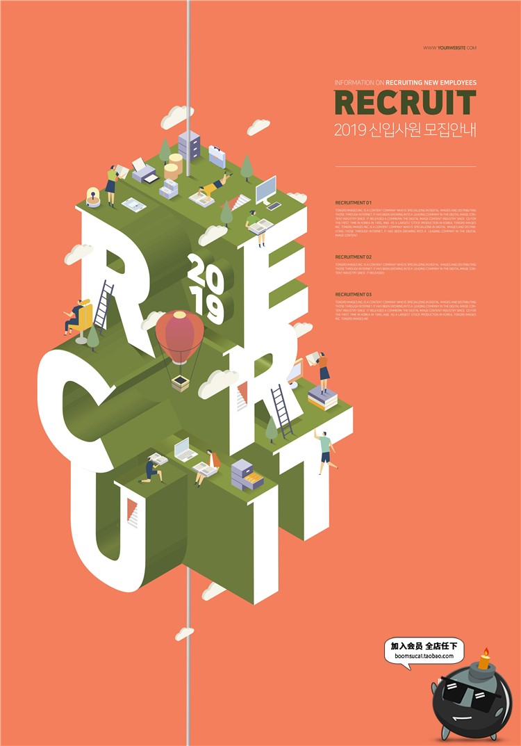 图片[8]-2.5D等距商业创意3D立体特效字场景海报UI设计启动页PSD设计素材-设计猿