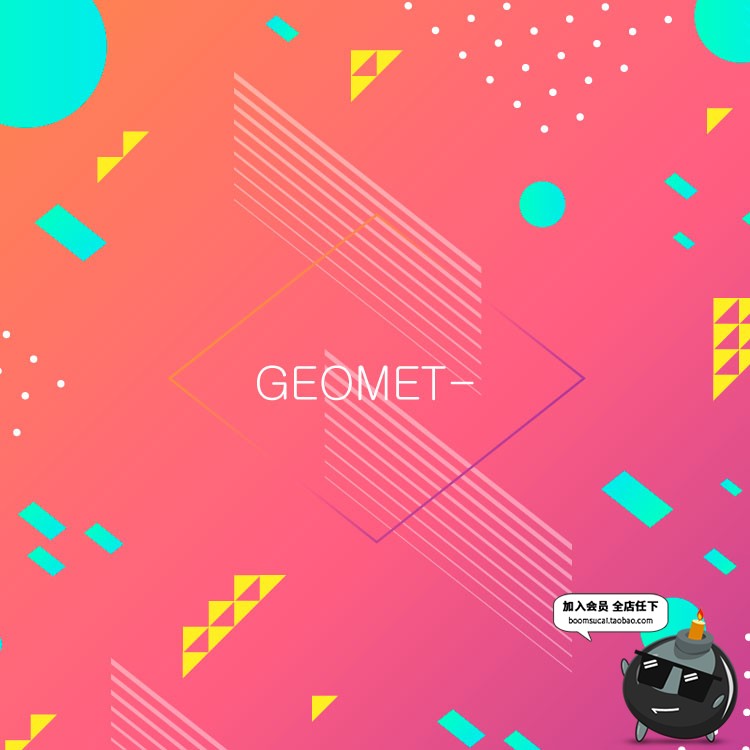 图片[4]-简洁抽象几何形元素构成创意图形品牌概念广告背景海报AI矢量素材-设计猿