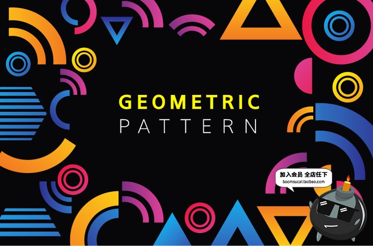 图片[6]-简洁抽象几何形元素构成创意图形品牌概念广告背景海报AI矢量素材-设计猿
