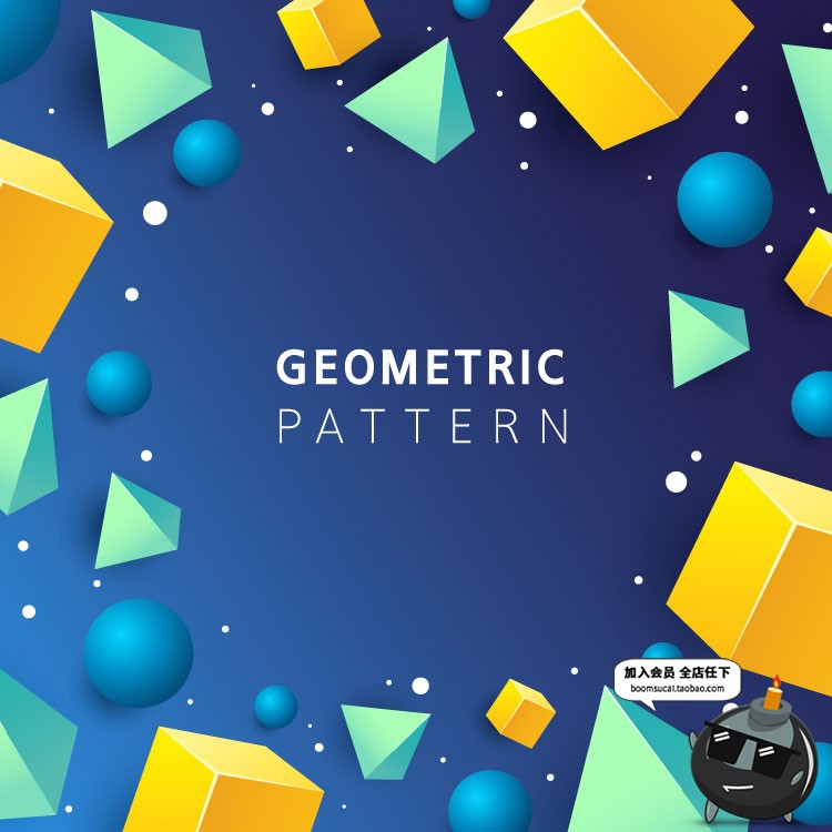 图片[7]-简洁抽象几何形元素构成创意图形品牌概念广告背景海报AI矢量素材-设计猿